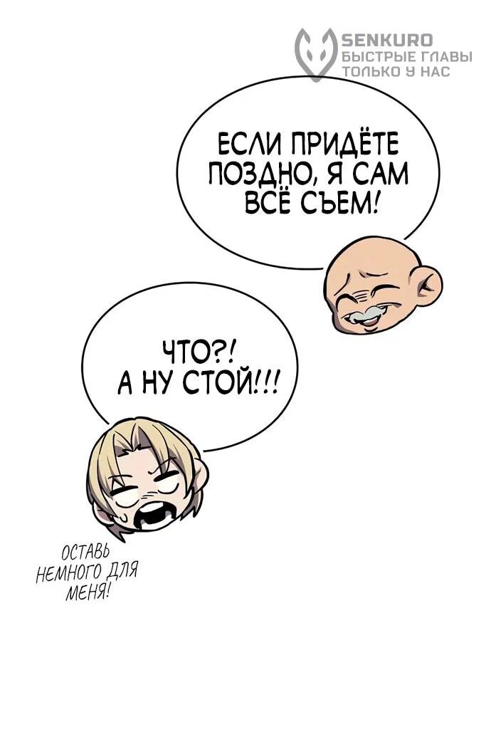 Read Мастер меча пожирающий мечи RU Manga Online