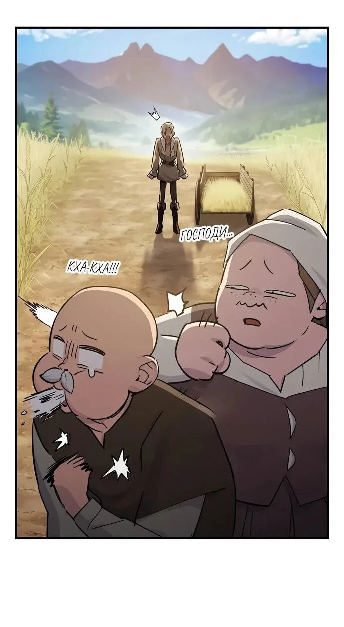 Read Мастер меча пожирающий мечи RU Manga Online