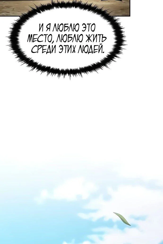 Read Мастер меча пожирающий мечи RU Manga Online