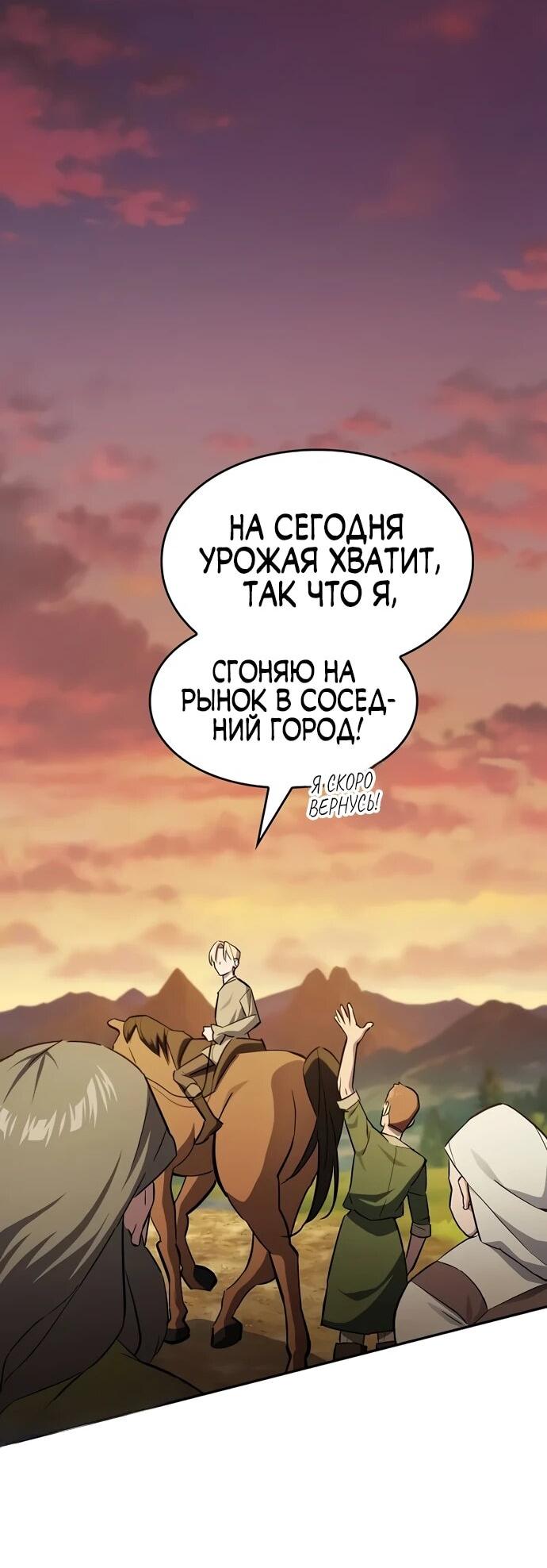 Read Мастер меча пожирающий мечи RU Manga Online