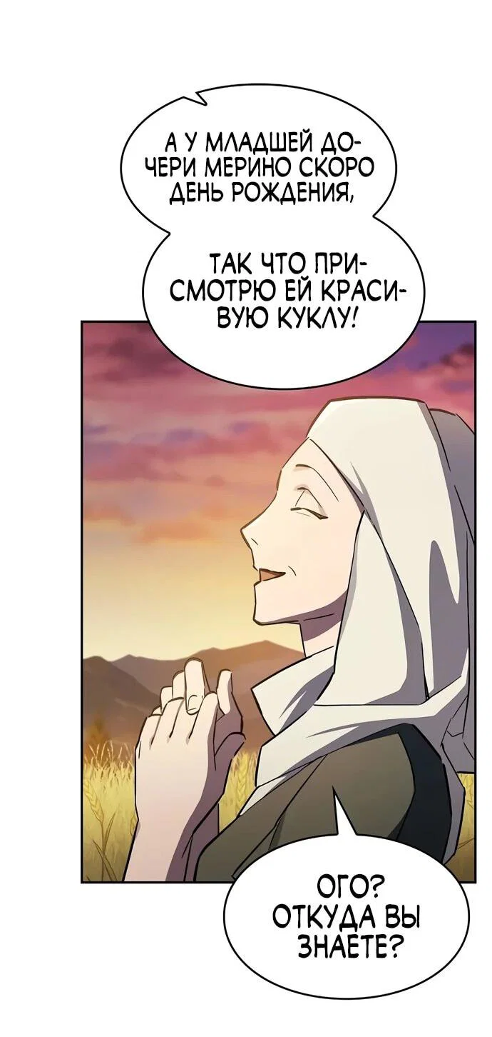 Read Мастер меча пожирающий мечи RU Manga Online