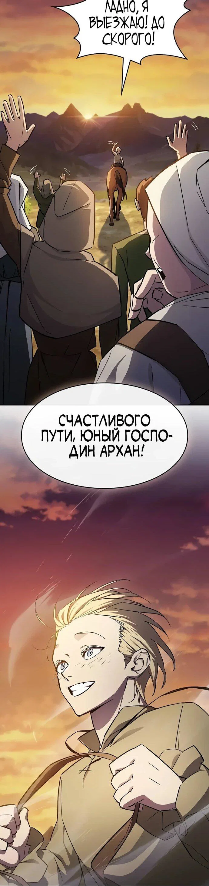 Read Мастер меча пожирающий мечи RU Manga Online