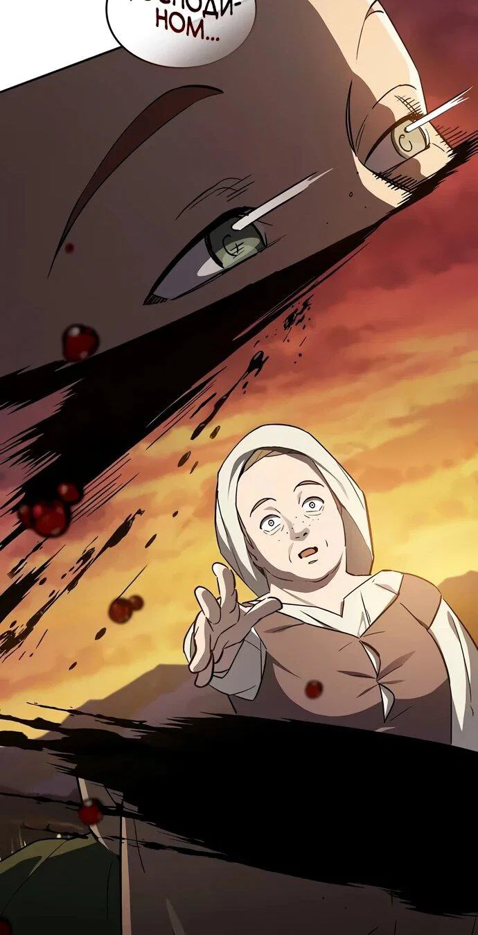 Read Мастер меча пожирающий мечи RU Manga Online
