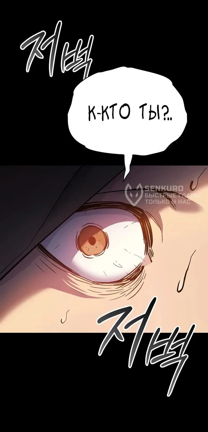 Read Мастер меча пожирающий мечи RU Manga Online