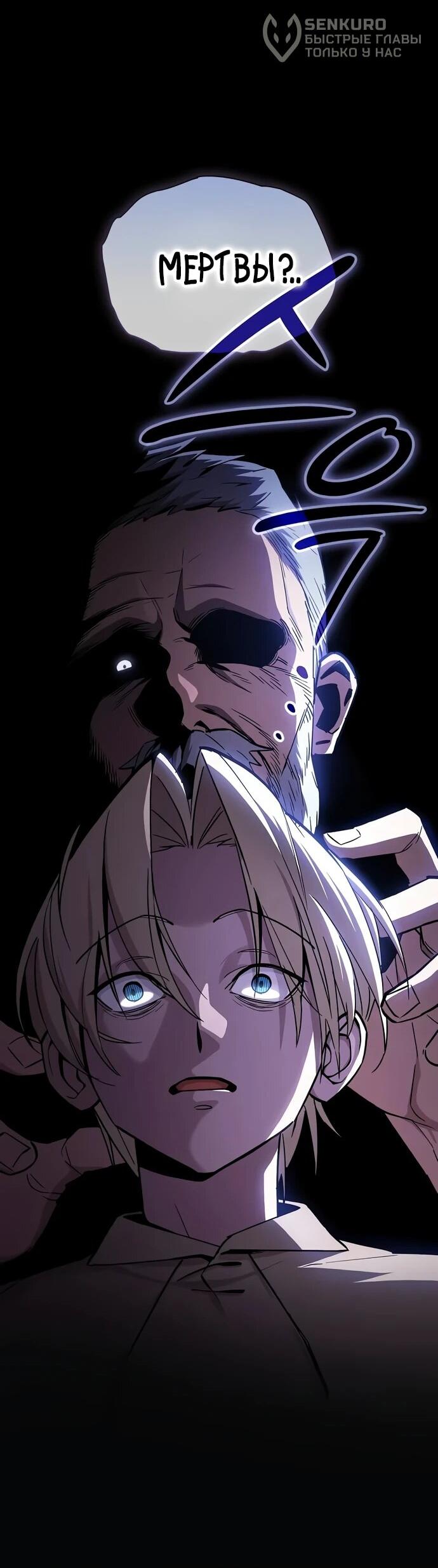 Read Мастер меча пожирающий мечи RU Manga Online