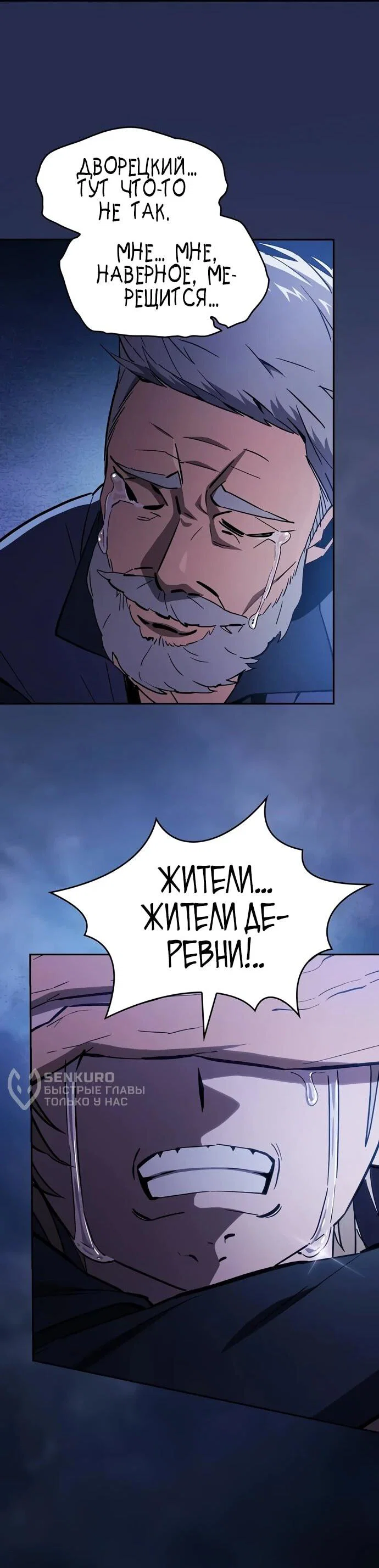 Read Мастер меча пожирающий мечи RU Manga Online
