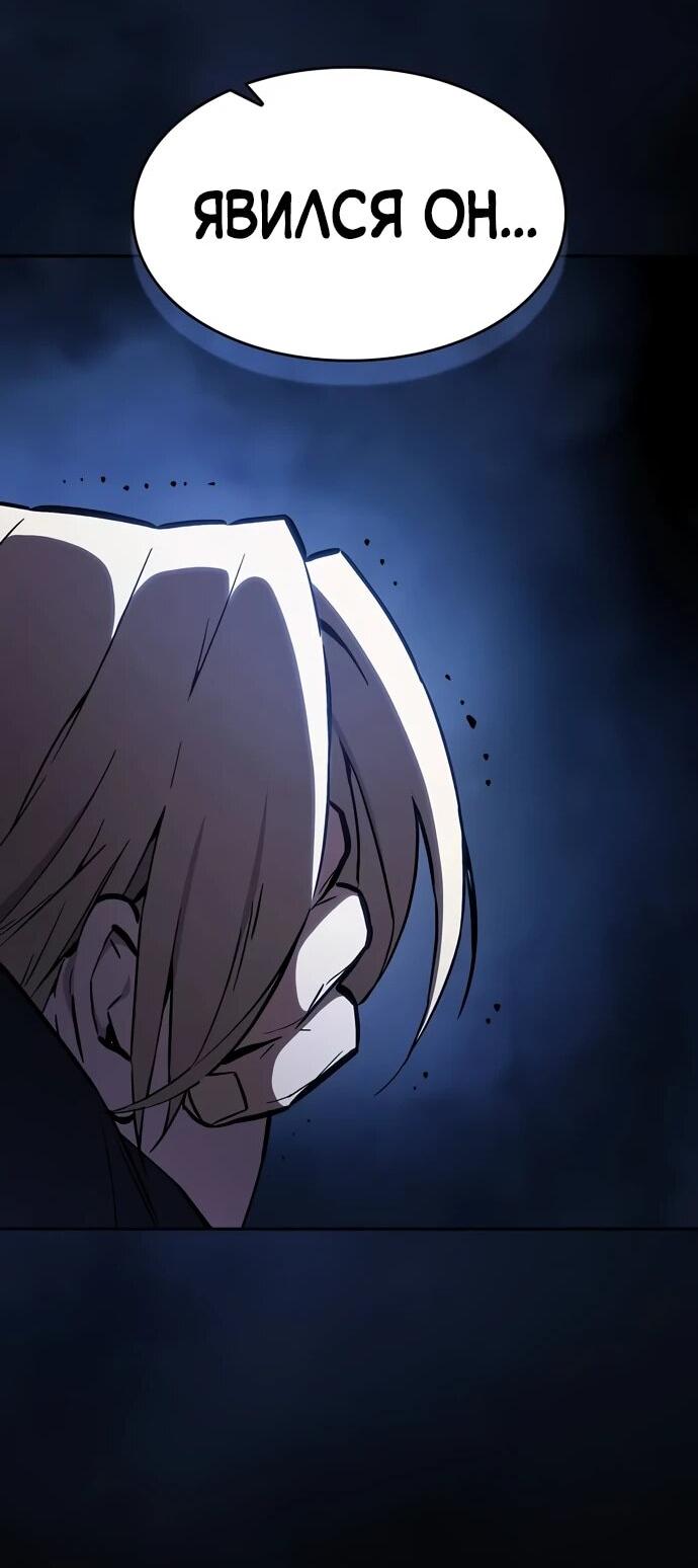 Read Мастер меча пожирающий мечи RU Manga Online