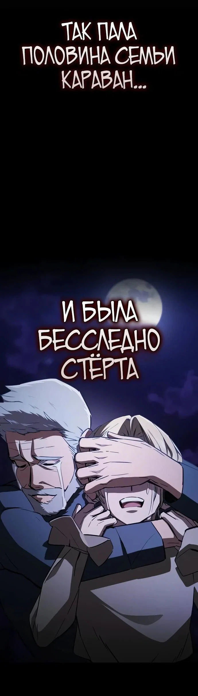 Read Мастер меча пожирающий мечи RU Manga Online