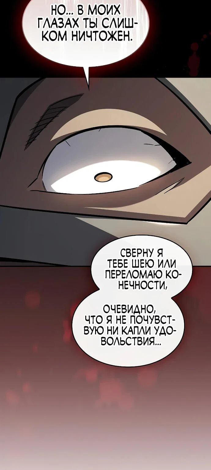 Read Мастер меча пожирающий мечи RU Manga Online