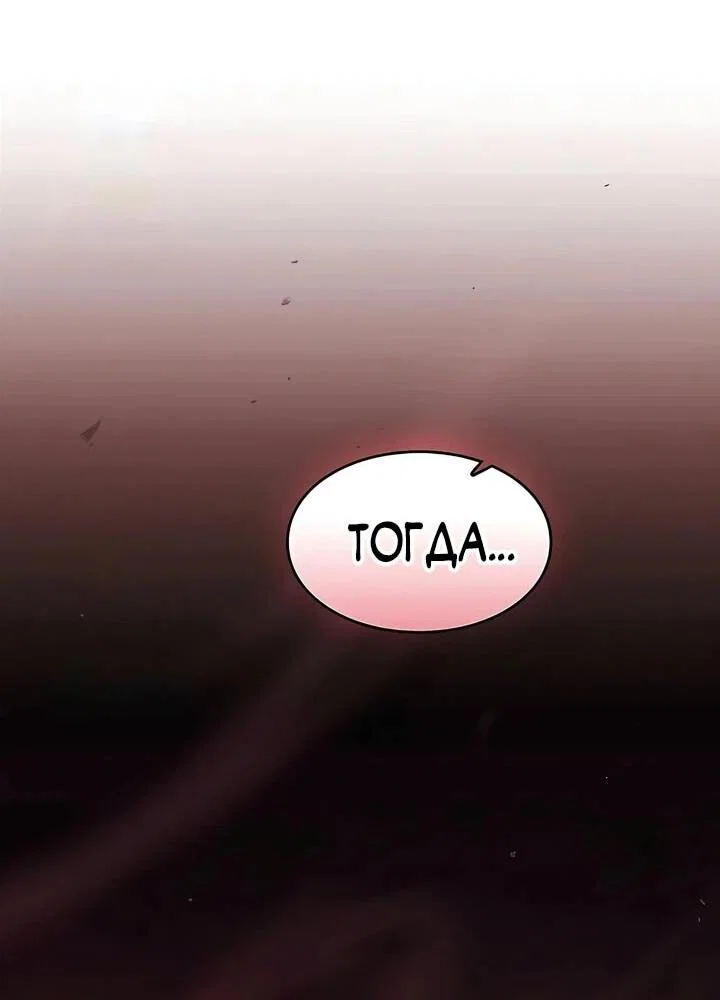 Read Мастер меча пожирающий мечи RU Manga Online