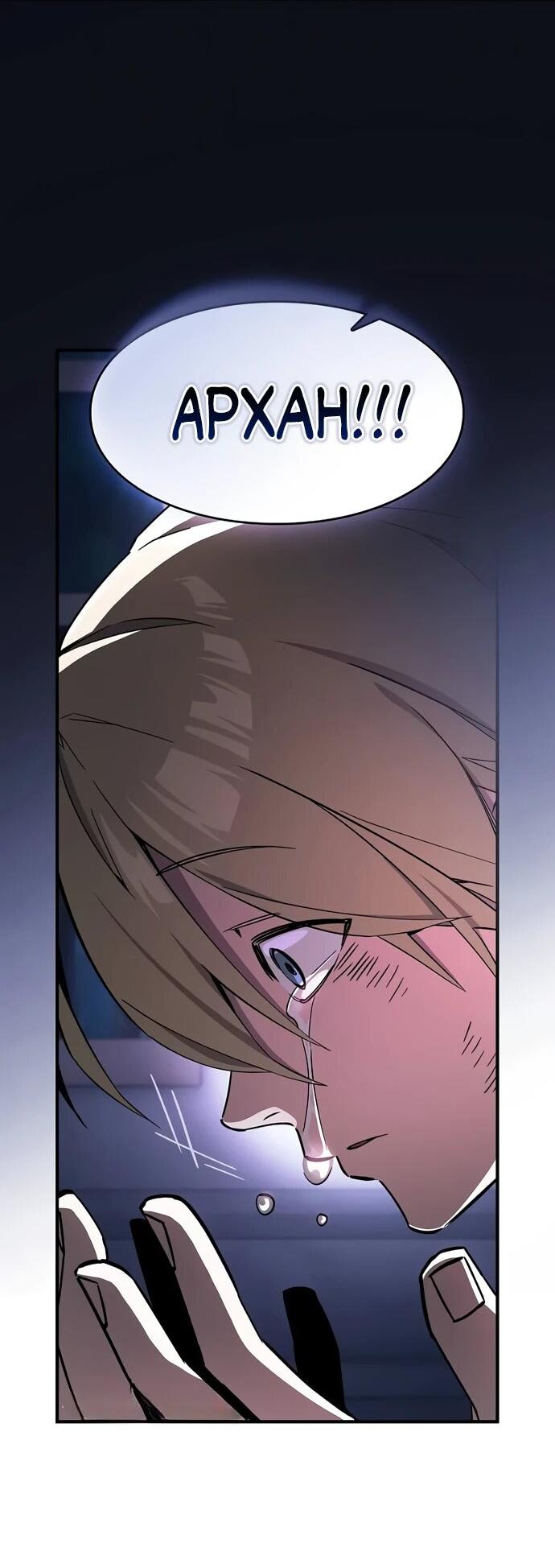 Read Мастер меча пожирающий мечи RU Manga Online