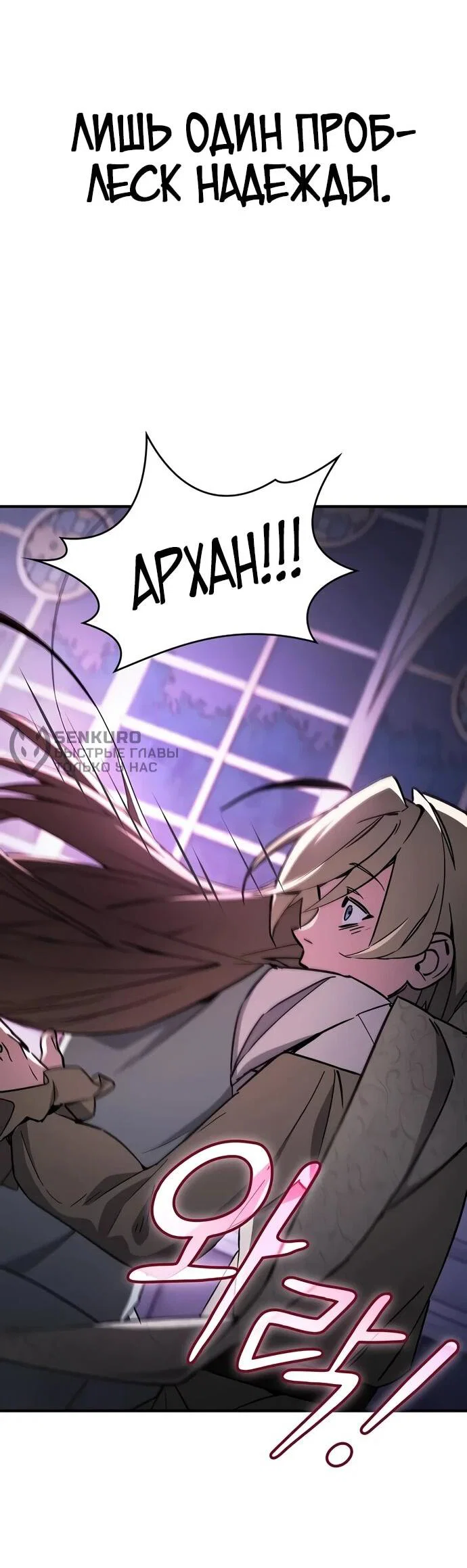 Read Мастер меча пожирающий мечи RU Manga Online