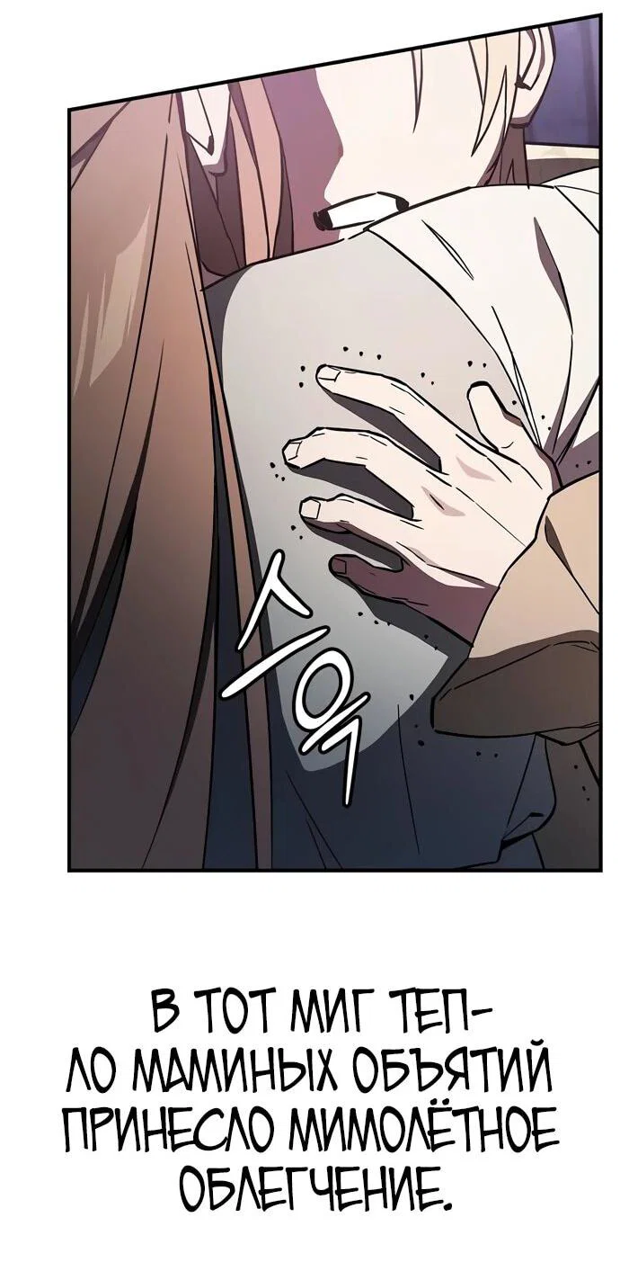 Read Мастер меча пожирающий мечи RU Manga Online