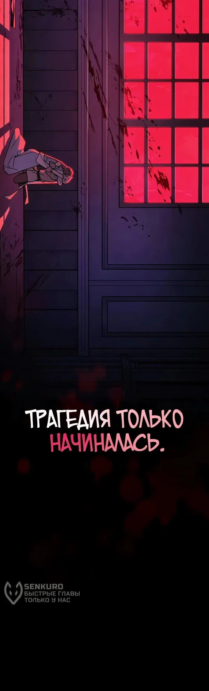 Read Мастер меча пожирающий мечи RU Manga Online