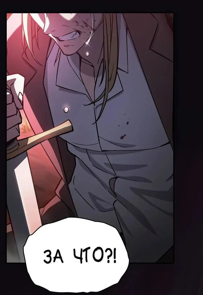 Read Мастер меча пожирающий мечи RU Manga Online