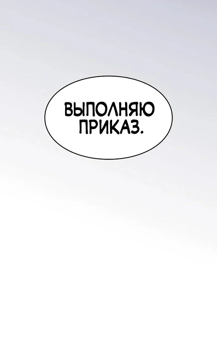 Read Мастер меча пожирающий мечи RU Manga Online