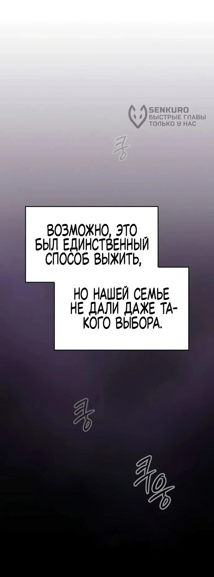 Read Мастер меча пожирающий мечи RU Manga Online