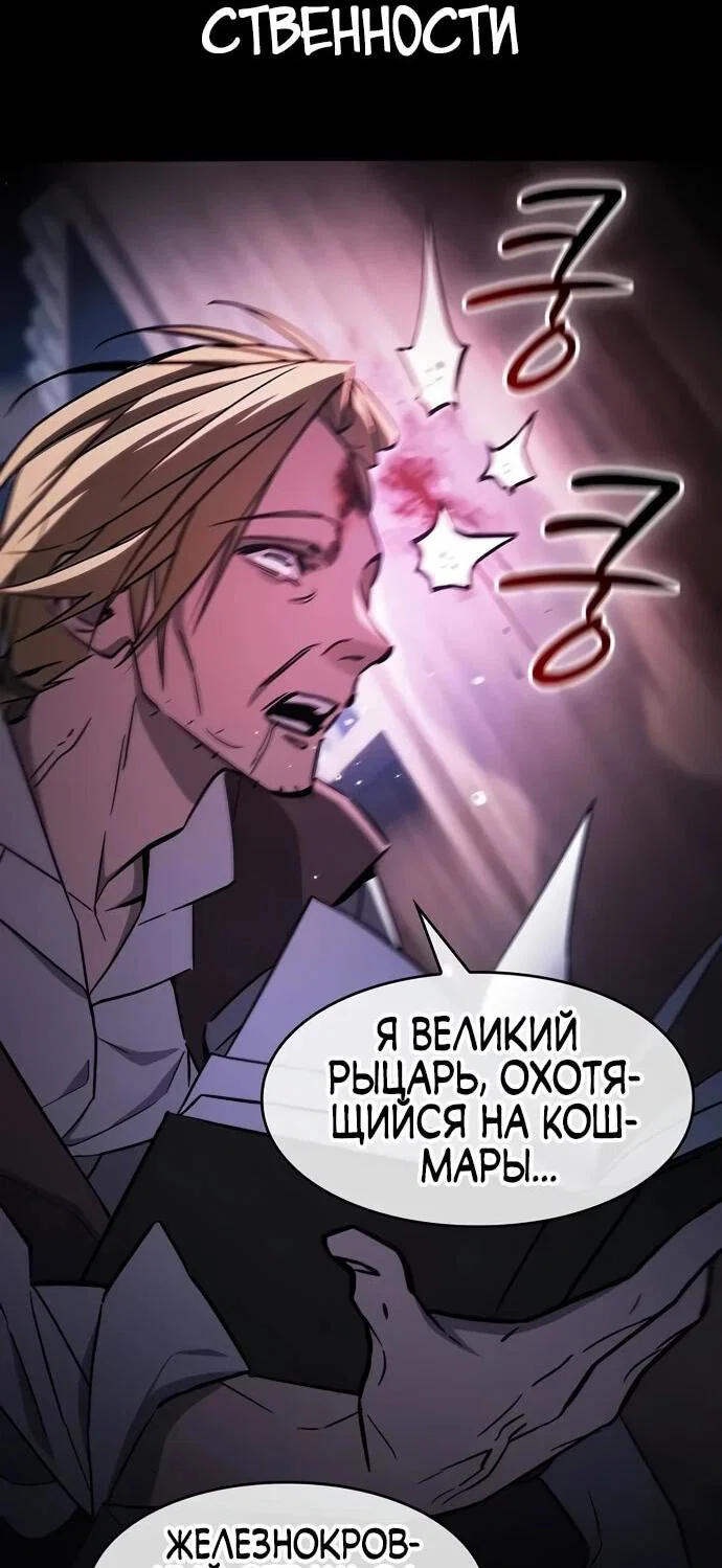 Read Мастер меча пожирающий мечи RU Manga Online