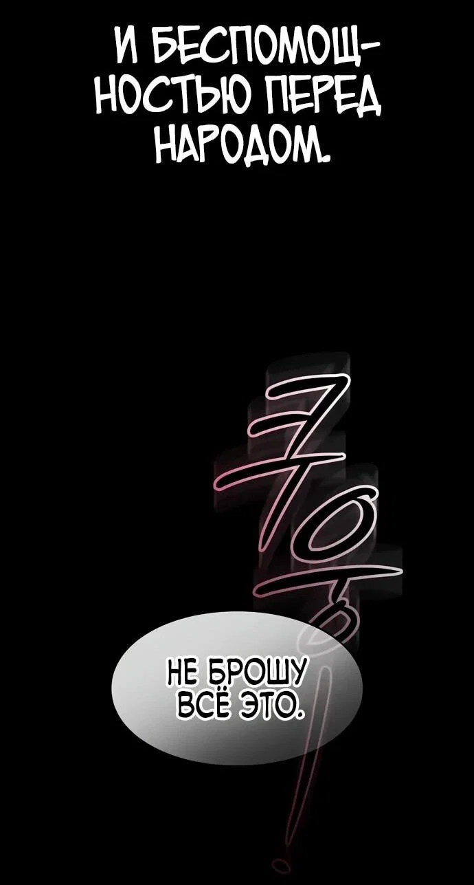 Read Мастер меча пожирающий мечи RU Manga Online