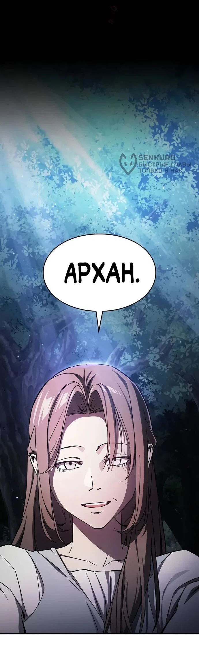 Read Мастер меча пожирающий мечи RU Manga Online