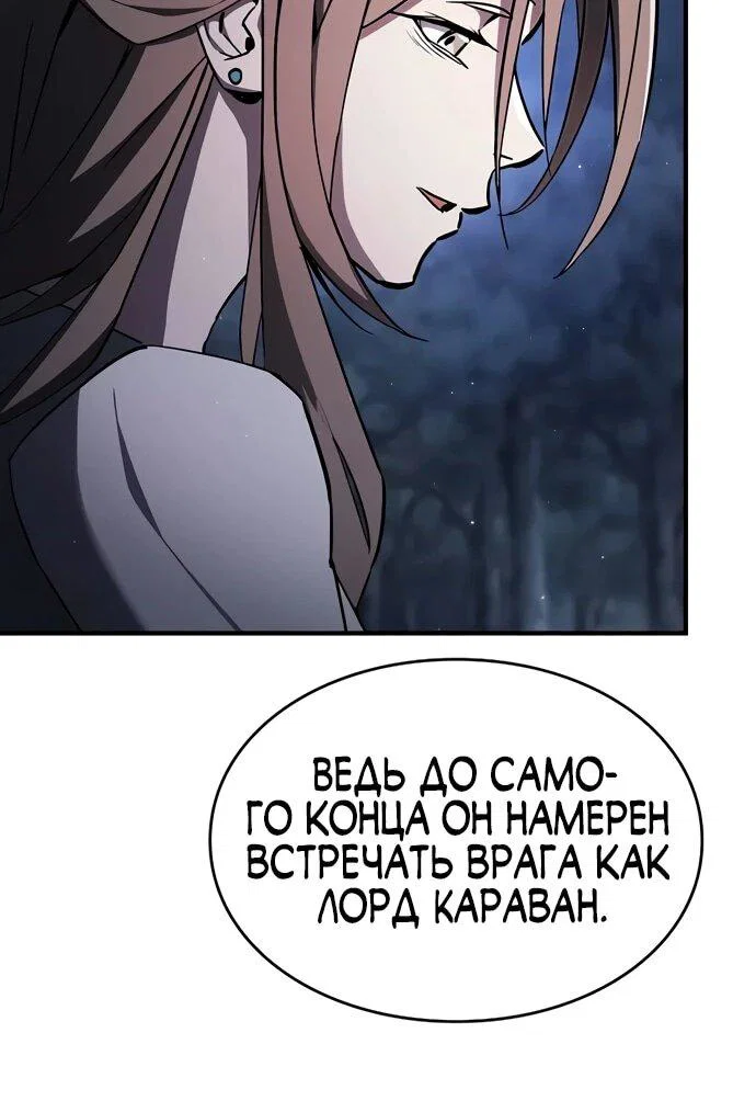 Read Мастер меча пожирающий мечи RU Manga Online