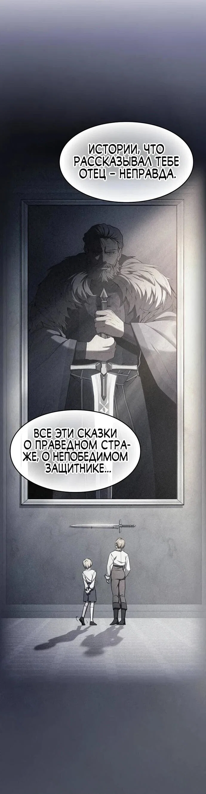 Read Мастер меча пожирающий мечи RU Manga Online