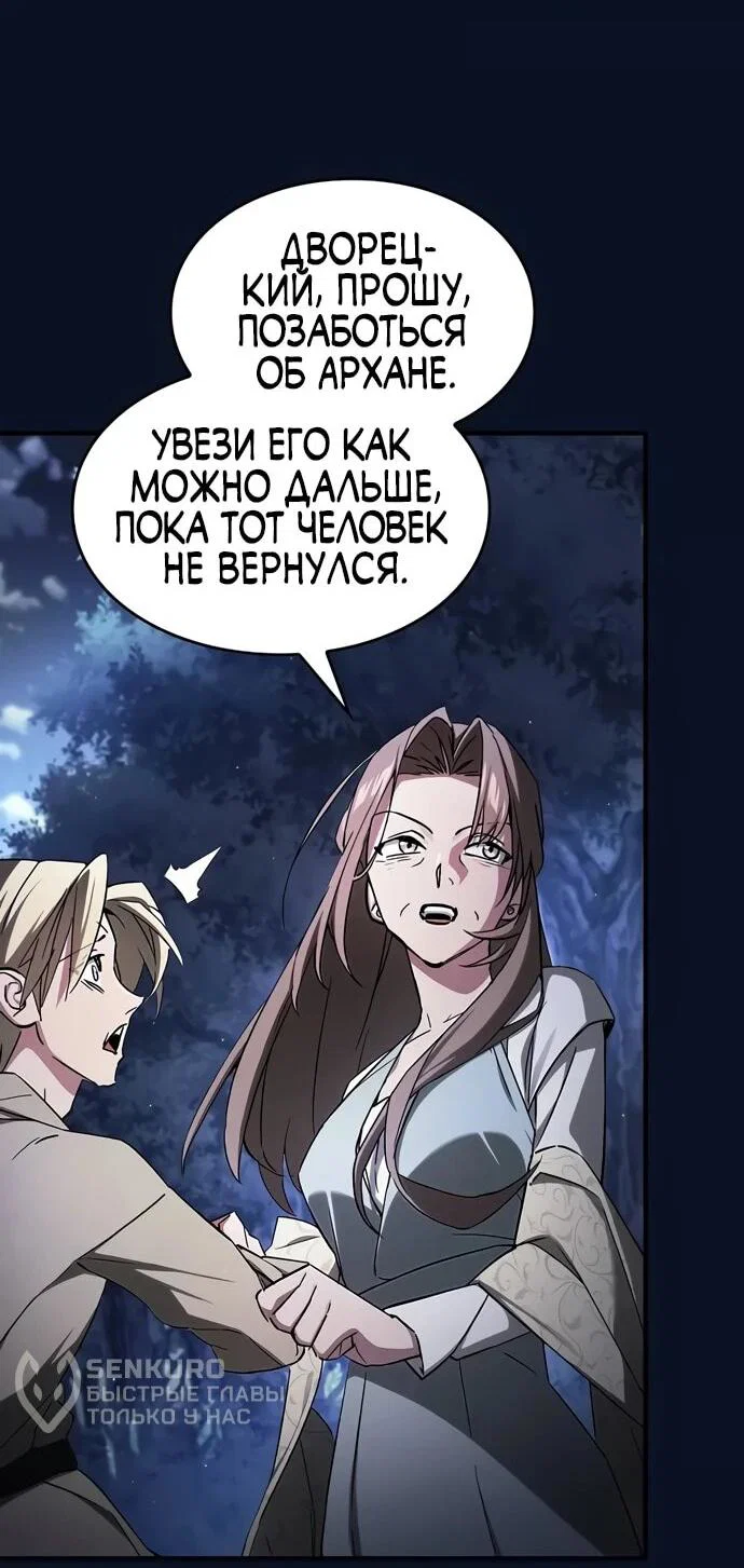 Read Мастер меча пожирающий мечи RU Manga Online
