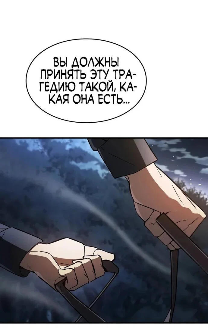 Read Мастер меча пожирающий мечи RU Manga Online