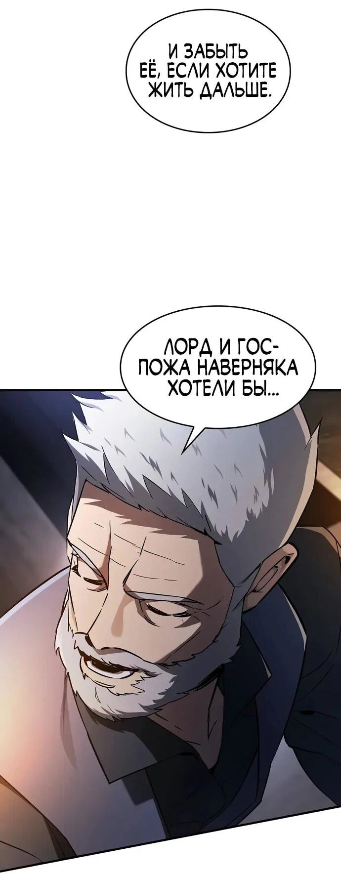 Read Мастер меча пожирающий мечи RU Manga Online