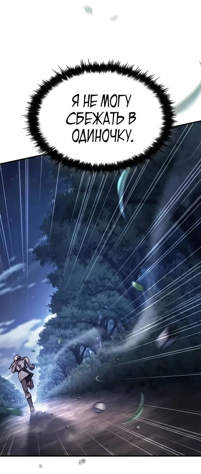 Read Мастер меча пожирающий мечи RU Manga Online