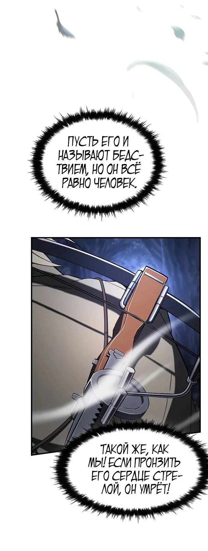 Read Мастер меча пожирающий мечи RU Manga Online