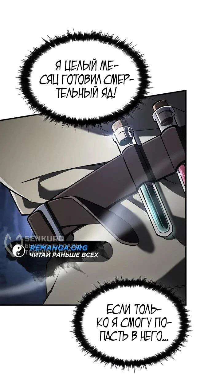 Read Мастер меча пожирающий мечи RU Manga Online