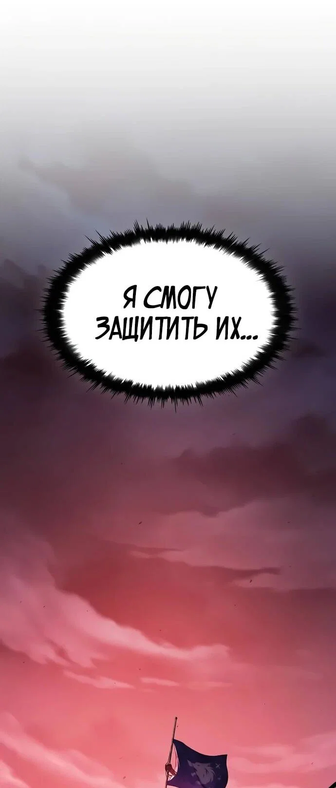 Read Мастер меча пожирающий мечи RU Manga Online