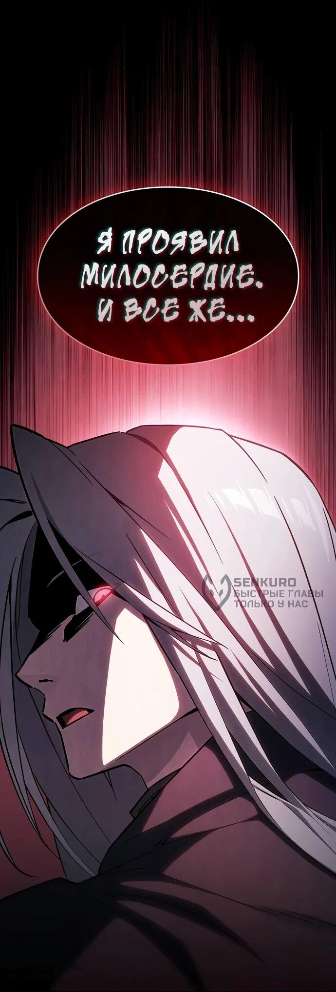 Read Мастер меча пожирающий мечи RU Manga Online