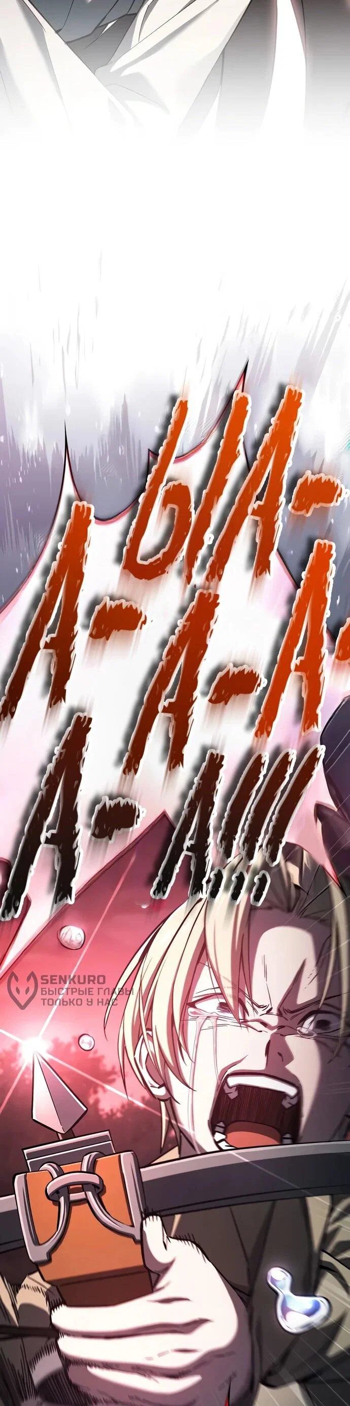 Read Мастер меча пожирающий мечи RU Manga Online