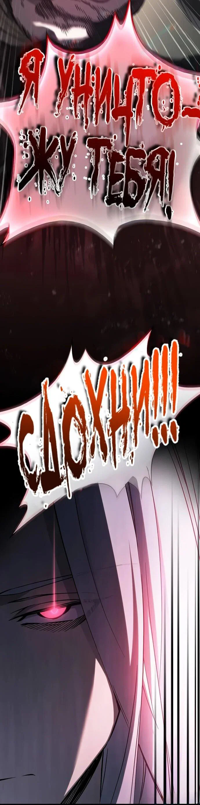 Read Мастер меча пожирающий мечи RU Manga Online