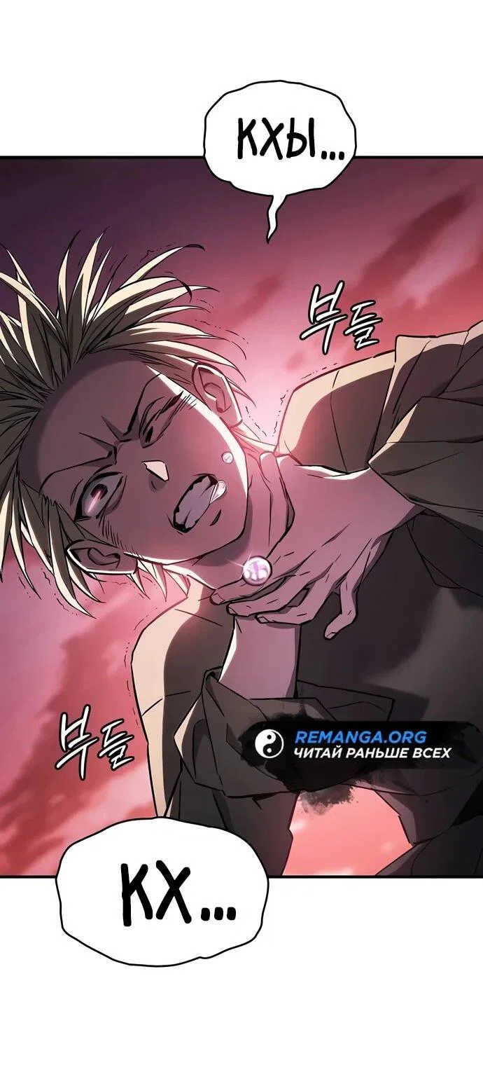 Read Мастер меча пожирающий мечи RU Manga Online