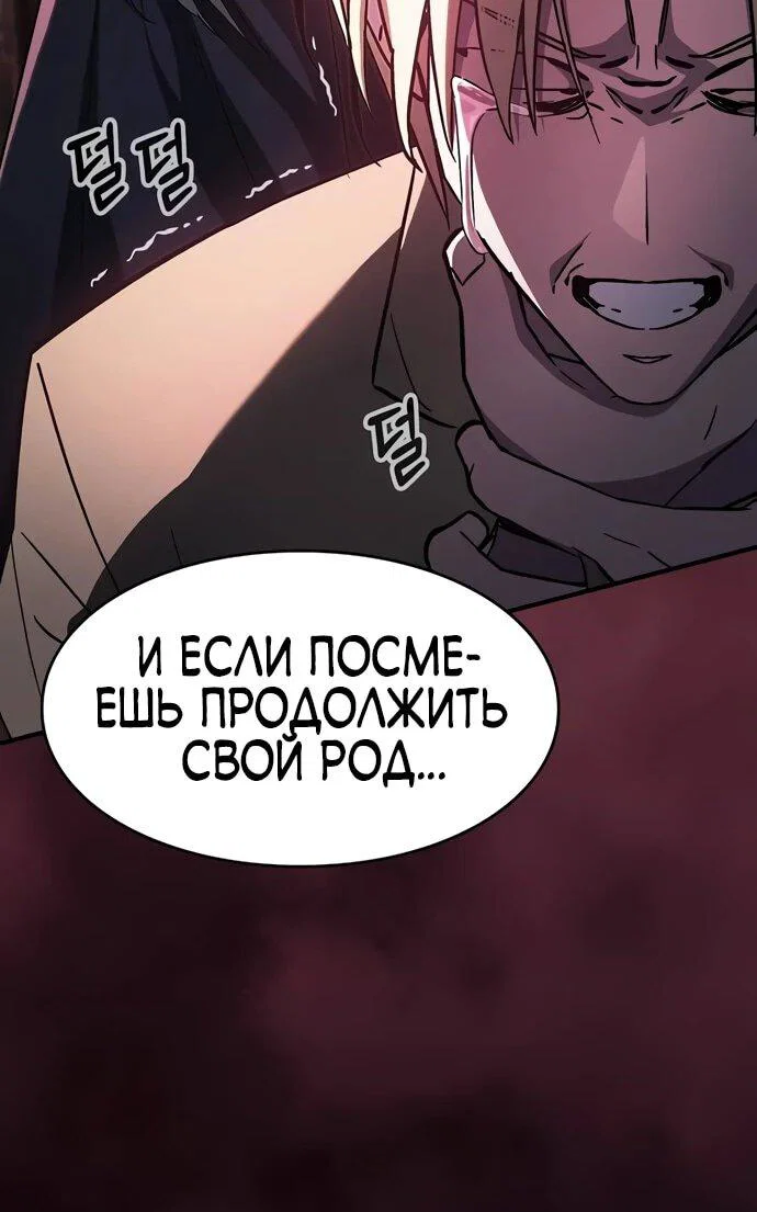 Read Мастер меча пожирающий мечи RU Manga Online