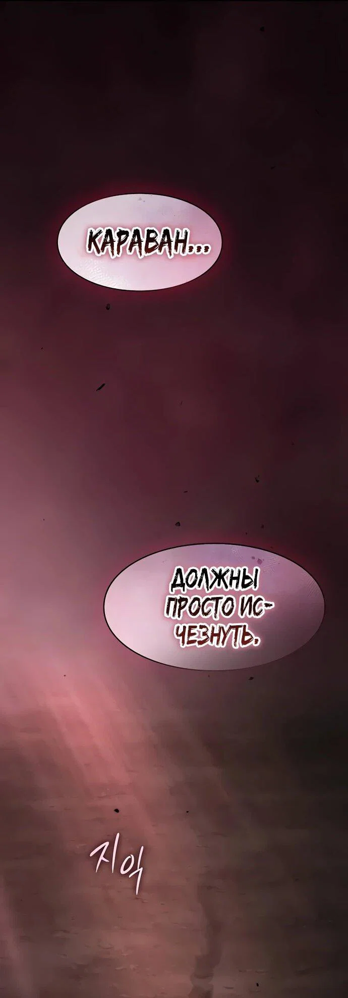 Read Мастер меча пожирающий мечи RU Manga Online