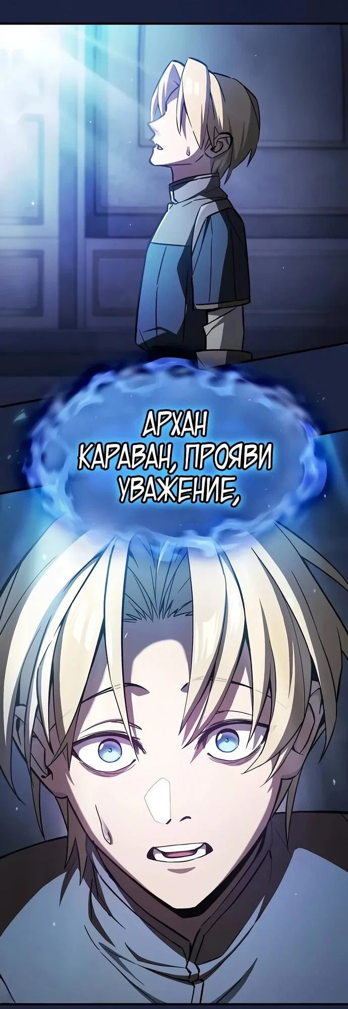 Read Мастер меча пожирающий мечи RU Manga Online