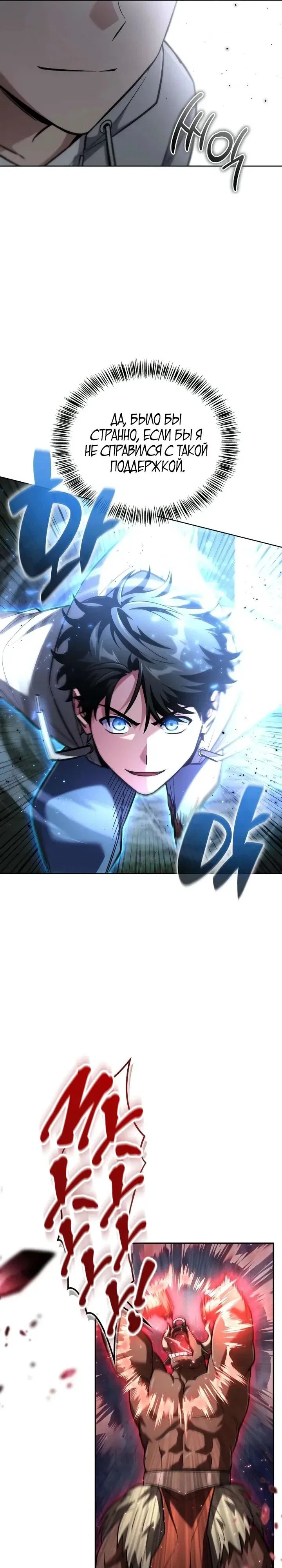Read Мастер меча пожирающий мечи RU Manga Online
