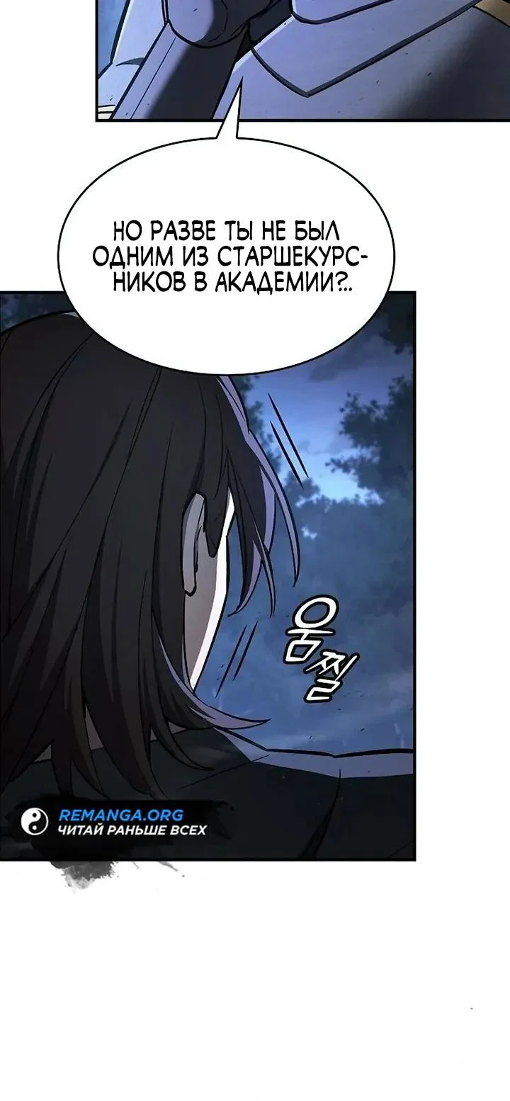 Read Мастер меча пожирающий мечи RU Manga Online