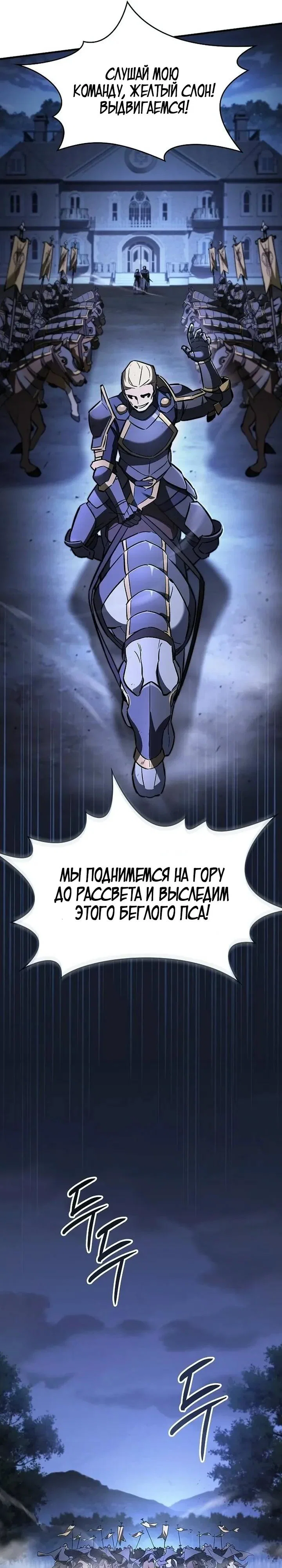 Read Мастер меча пожирающий мечи RU Manga Online