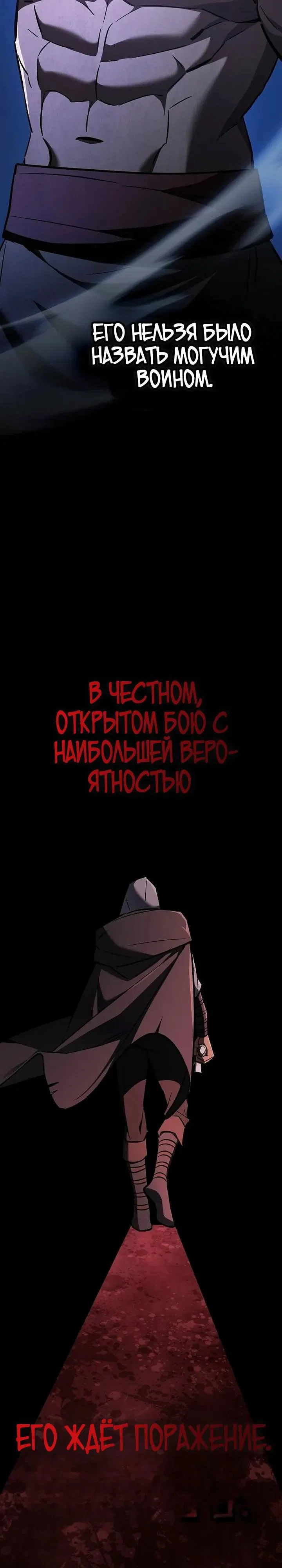 Read Мастер меча пожирающий мечи RU Manga Online