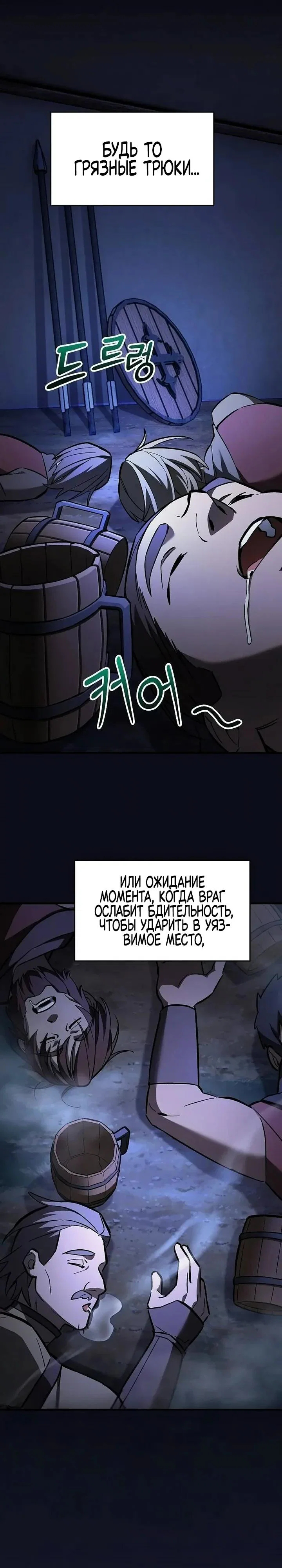 Read Мастер меча пожирающий мечи RU Manga Online
