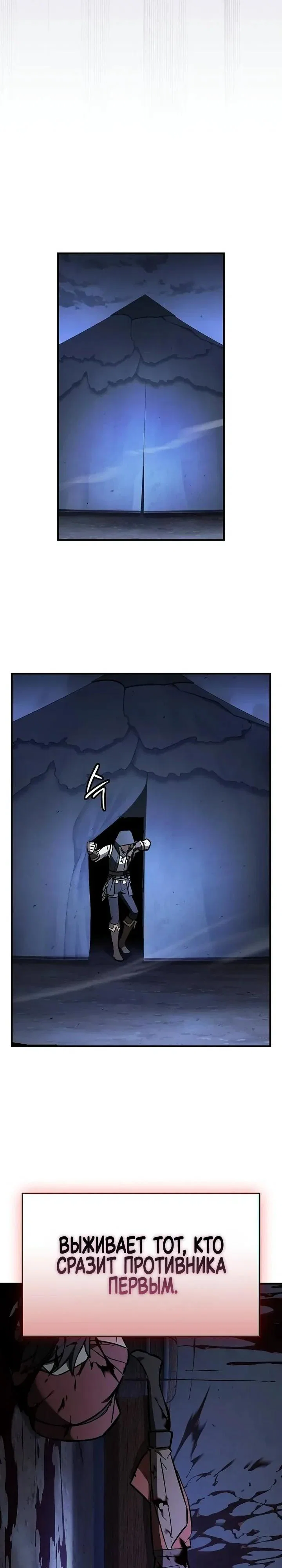 Read Мастер меча пожирающий мечи RU Manga Online