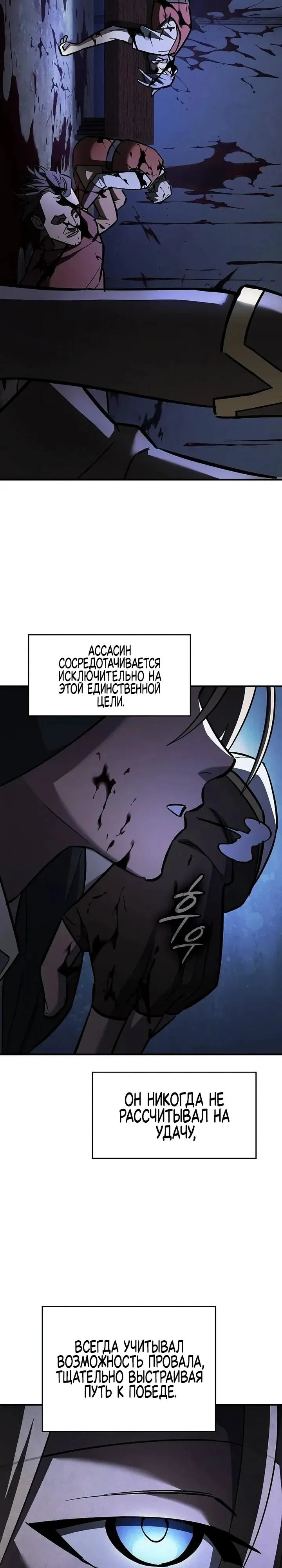 Read Мастер меча пожирающий мечи RU Manga Online