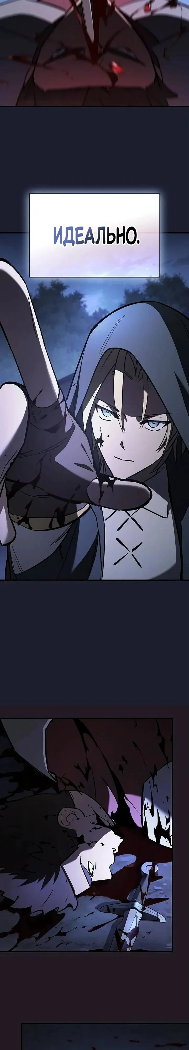 Read Мастер меча пожирающий мечи RU Manga Online