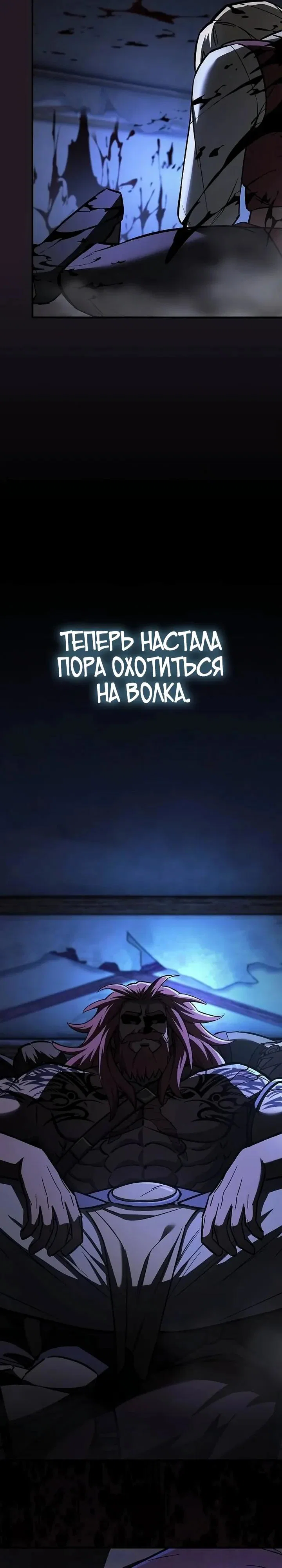 Read Мастер меча пожирающий мечи RU Manga Online