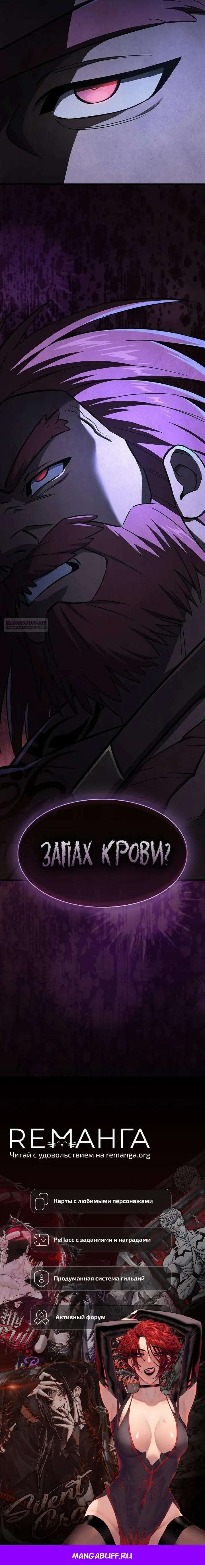 Read Мастер меча пожирающий мечи RU Manga Online